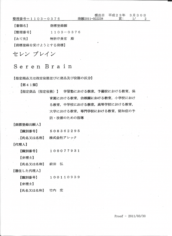 考学館flexセレンブレイン